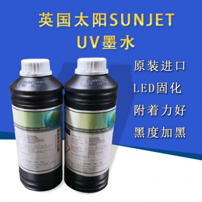 英國進口uv噴碼墨水sunjet墨水噴條碼|不干膠|藥盒噴碼