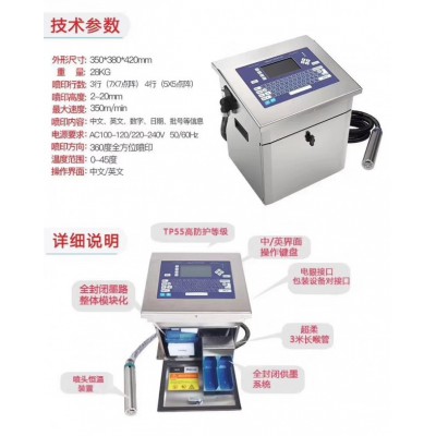 岳陽噴碼機維修保養(yǎng)噴碼機墨水稀釋劑專賣