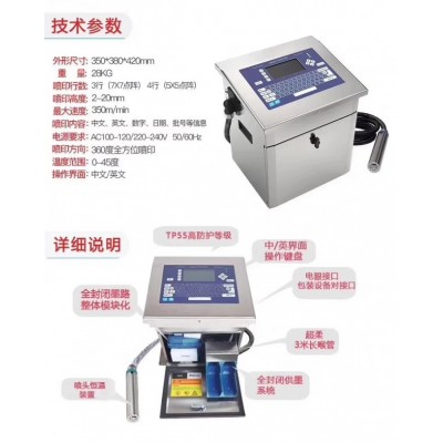 小字符噴碼機(jī)生產(chǎn)日期噴碼機(jī)