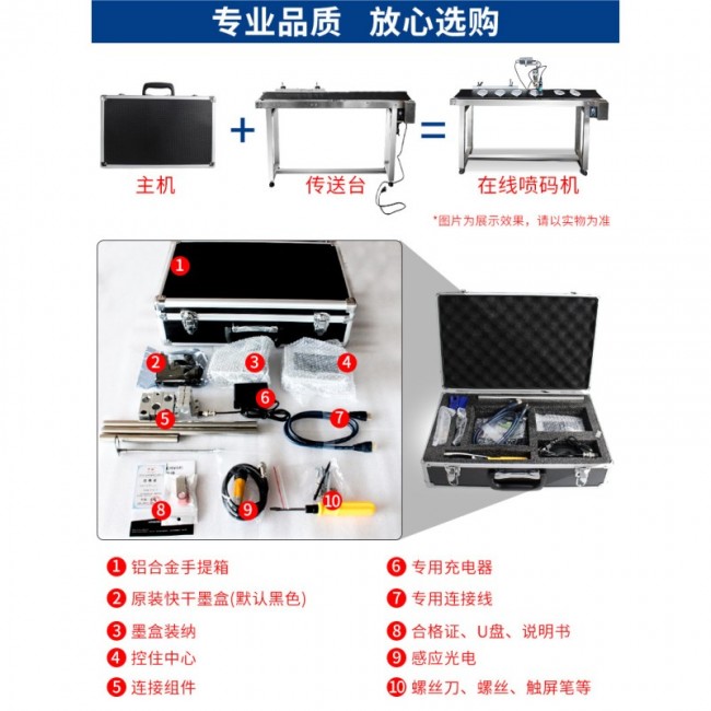 口罩噴碼機(jī)3_conew1