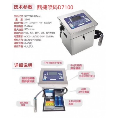 萍鄉(xiāng)噴碼機打碼機專賣噴碼機標識設(shè)備維修