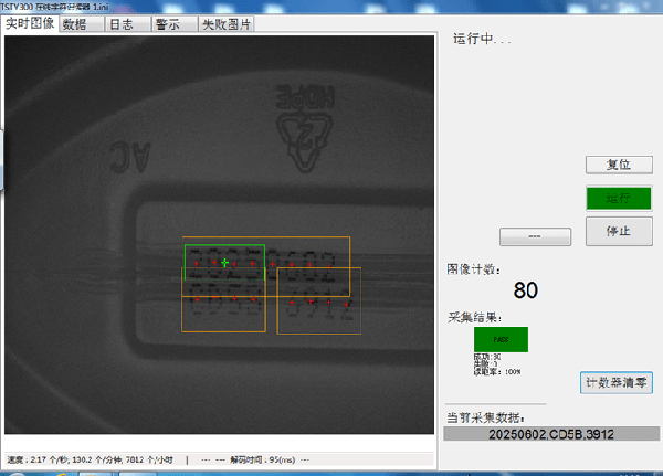 檢測4