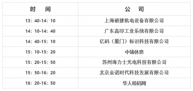 日程表公眾號(hào)