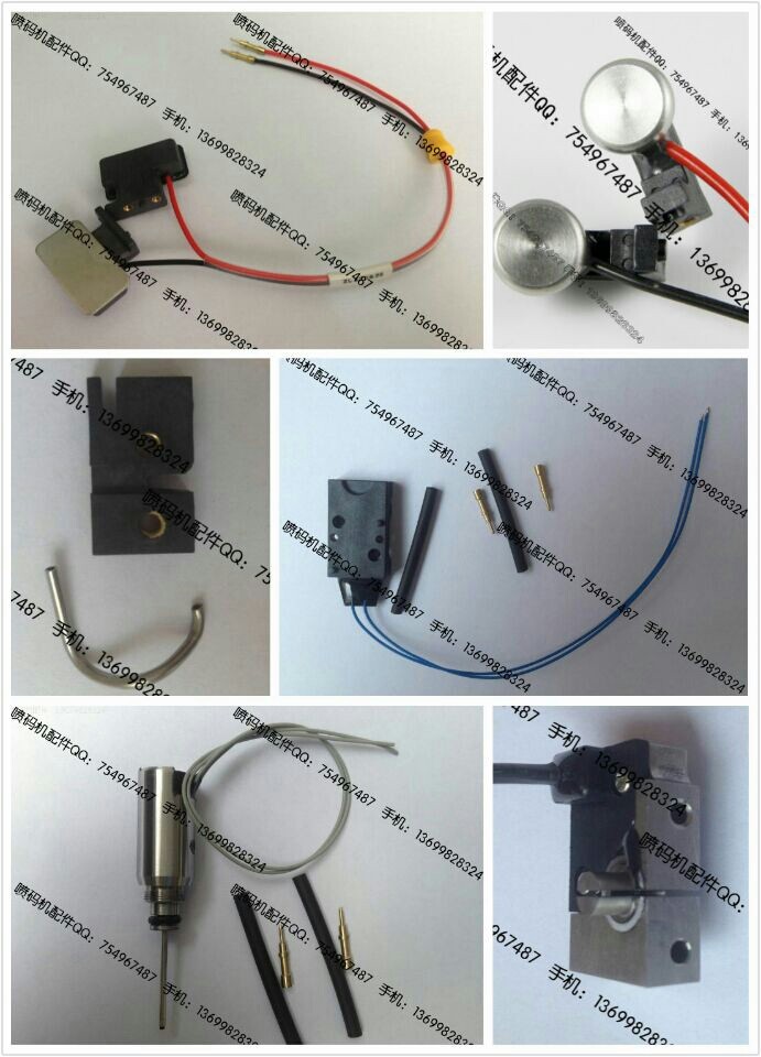 專業(yè)提供噴碼機常用替代配件